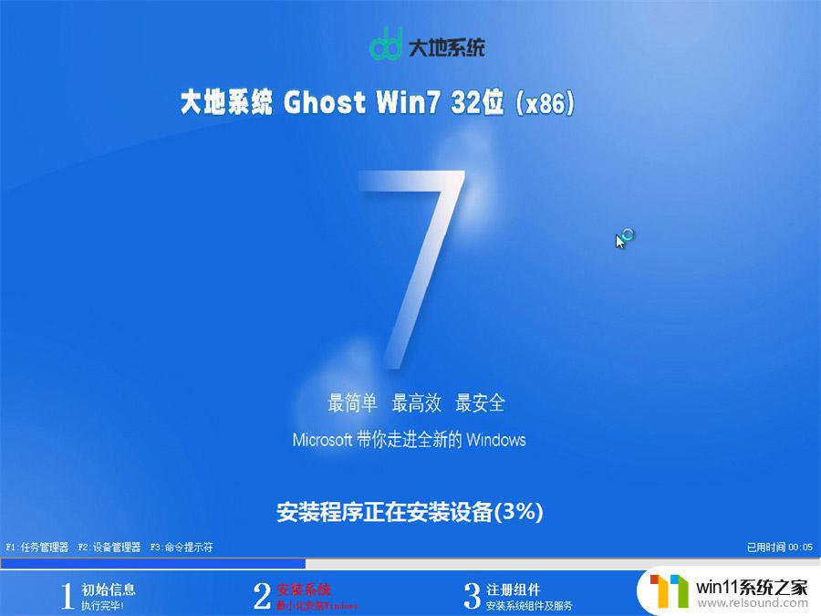 大地系统ghost win7 32位最新正式版下载v2023.03