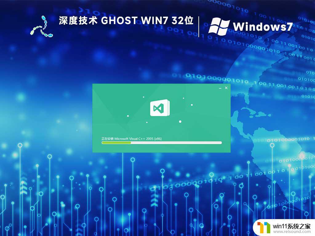 深度技术ghost win7 32位稳定纯净版下载v2023.03