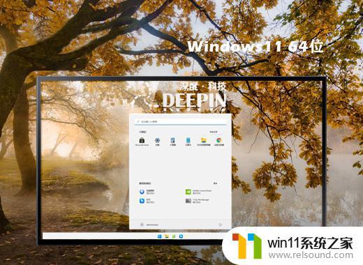 深度技术win11 64位免费纯净版v2023.03下载