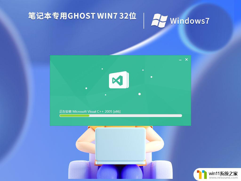 戴尔笔记本win7系统 ghost 32位家庭装机版下载v2023.03