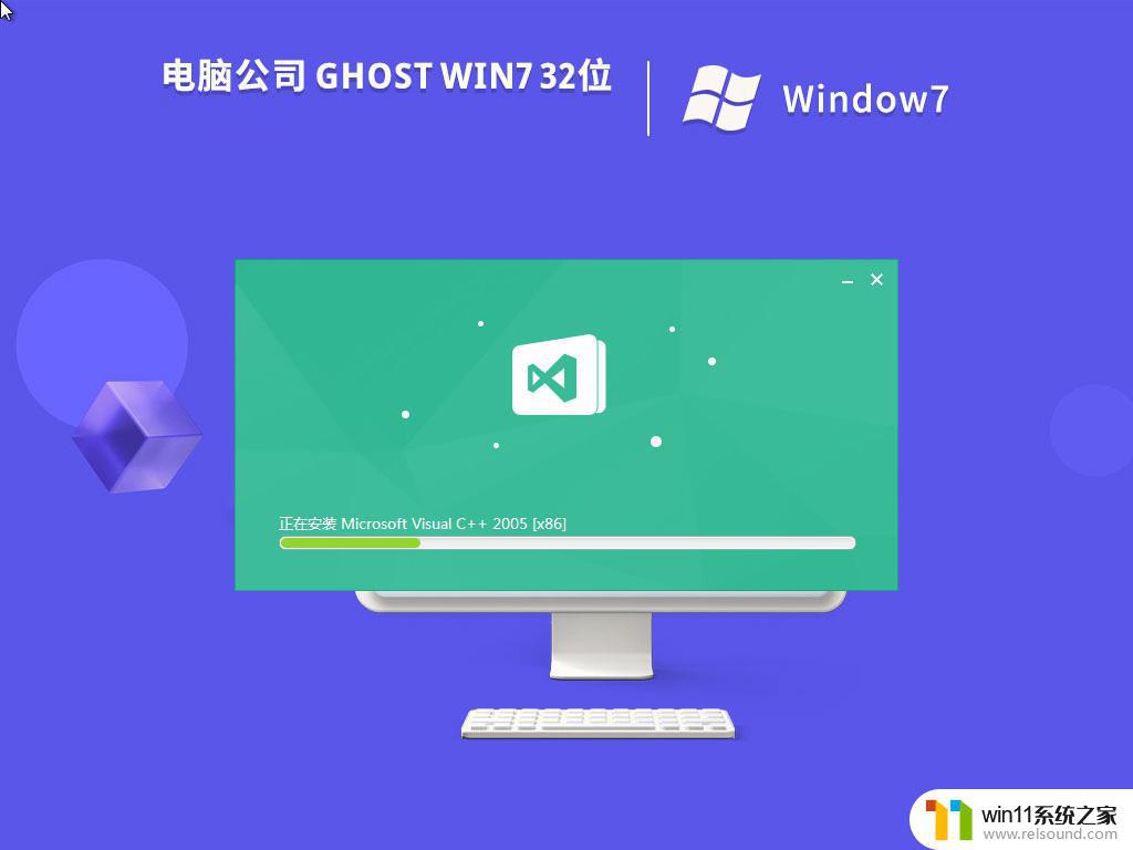 电脑公司ghost win7 32位稳定旗舰版下载v2023.03