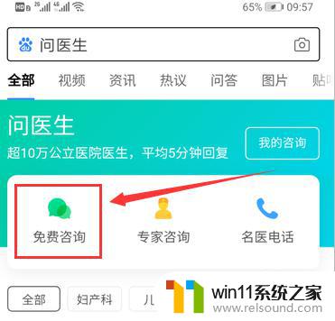 百度在线医生免费咨询 百度在线问医免费咨询