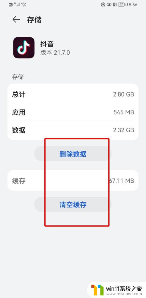 抖音内存越来越大怎么清理 抖音内存越来越大怎么彻底释放