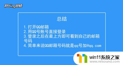 自己qq邮箱号码在哪里看 如何查看我注册的QQ邮箱号码