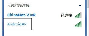 手机怎么激活随身wifi 怎样让手机变成移动WIFI