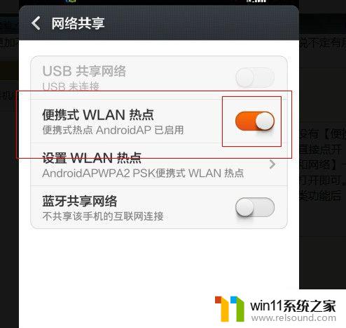 手机怎么激活随身wifi 怎样让手机变成移动WIFI