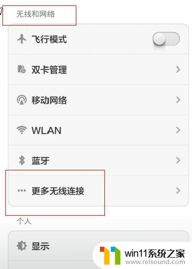 手机怎么激活随身wifi 怎样让手机变成移动WIFI