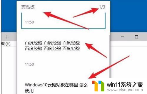 电脑的剪切板里的内容在哪里找快捷键 如何在win10电脑上查看剪切板中的内容