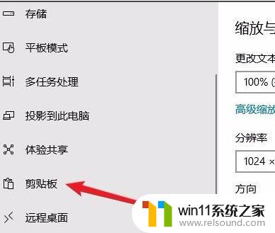 电脑的剪切板里的内容在哪里找快捷键 如何在win10电脑上查看剪切板中的内容