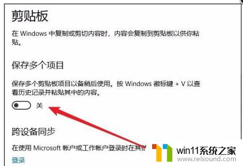 电脑的剪切板里的内容在哪里找快捷键 如何在win10电脑上查看剪切板中的内容