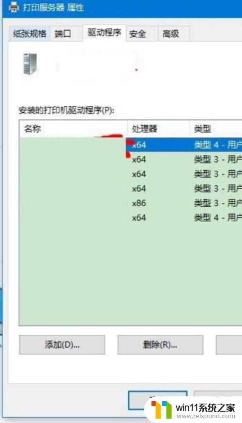 打印机程序驱动无法使用 HP打印机驱动程序无法连接