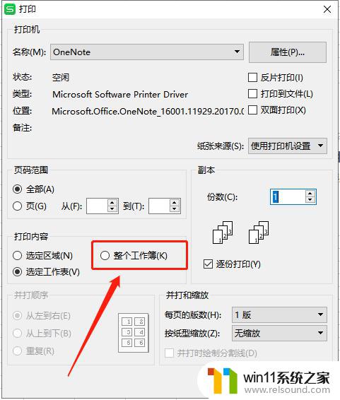 wps如何打印多个工作簿 wps如何同时打印多个工作簿
