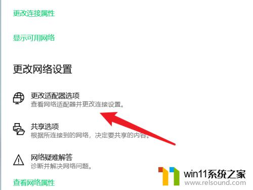 无ip分配连不上wifi怎么解决 连WiFi显示无IP分配怎么办