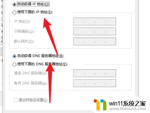 无ip分配连不上wifi怎么解决 连WiFi显示无IP分配怎么办