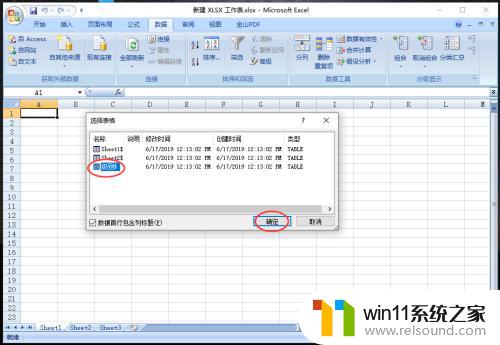 怎么将多个excel表整合到一个 多个excel表合并方法