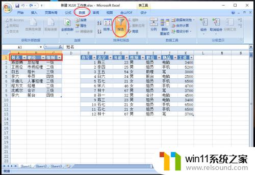 怎么将多个excel表整合到一个 多个excel表合并方法