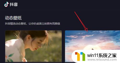 抖音桌面图片 抖音电脑版桌面壁纸设置教程