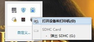 sd卡插在电脑上不显示 笔记本电脑SD卡不显示怎么办
