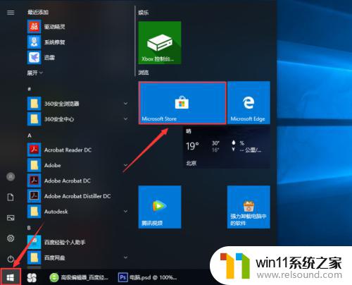 电脑上扫雷怎么找 win10扫雷游戏规则