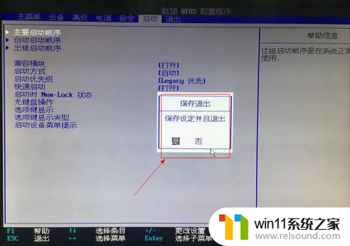 bios u盘启动 如何在BIOS中设置U盘启动