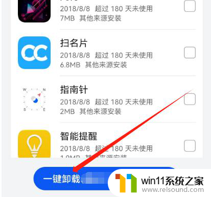 卸载华为应用市场 华为手机如何卸载应用市场