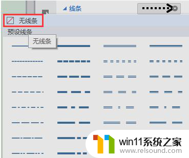 wps如何消去装订线 wps装订线如何取消