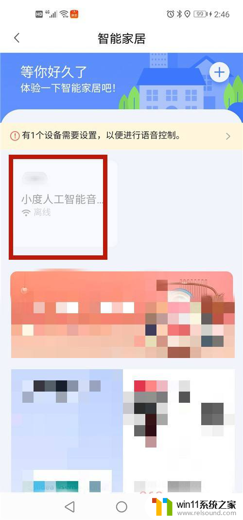 怎样链接小度 手机如何与小度音箱连接