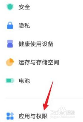 vivo怎么卸载松竹阅读 如何在vivo手机上卸载电子书APP