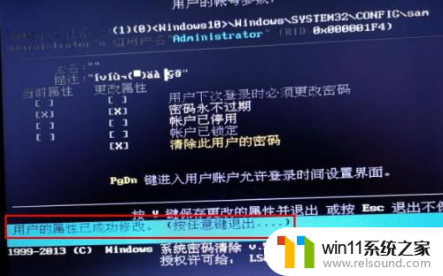 破解电脑密码的方法是什么 win10忘记密码怎么办