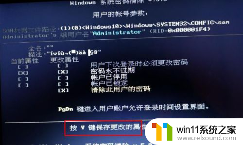 破解电脑密码的方法是什么 win10忘记密码怎么办