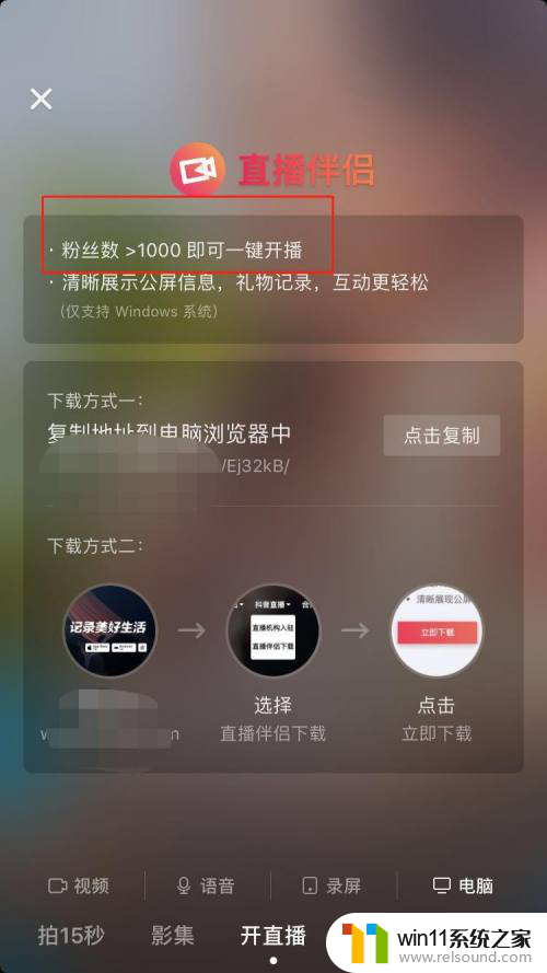 抖音电脑开直播怎么开 抖音最新版本如何开通电脑直播功能