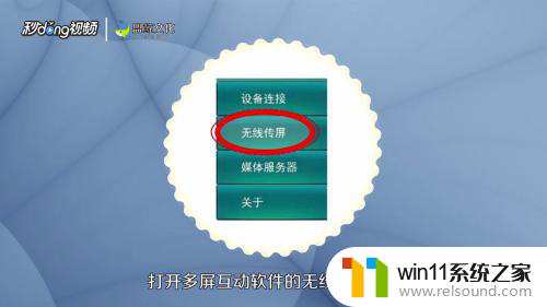 tcl投屏怎么设置 TCL电视如何通过蓝牙投屏