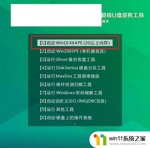 联想从u盘启动计算机 联想电脑如何使用U盘启动安装系统