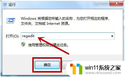 win7登录界面图片修改 Win7系统登录界面背景怎么修改