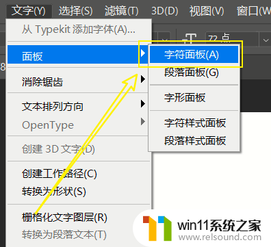 ps改字体怎么改 Photoshop字体样式修改教程