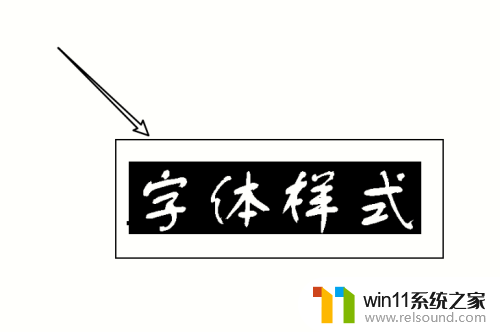 ps改字体怎么改 Photoshop字体样式修改教程