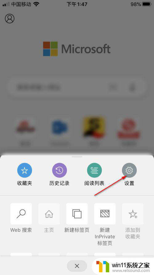 百度桌面版网站怎么设置 iOS Edge浏览器如何设置默认显示桌面版网站