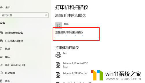 控制面板找不到打印机怎么办 Windows10找不到打印机驱动