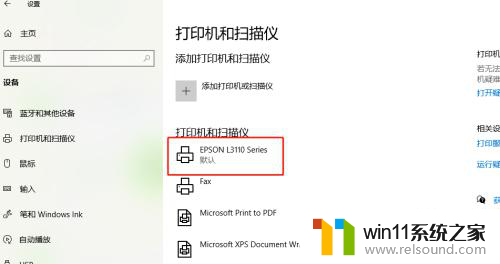 控制面板找不到打印机怎么办 Windows10找不到打印机驱动