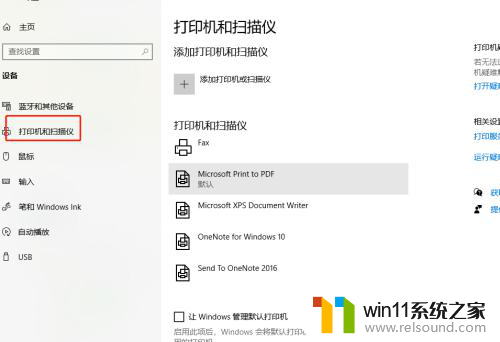 控制面板找不到打印机怎么办 Windows10找不到打印机驱动