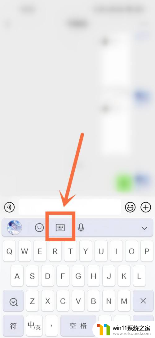 手写键盘怎么设置半屏 怎么在QQ输入法中将全屏手写改为半屏手写