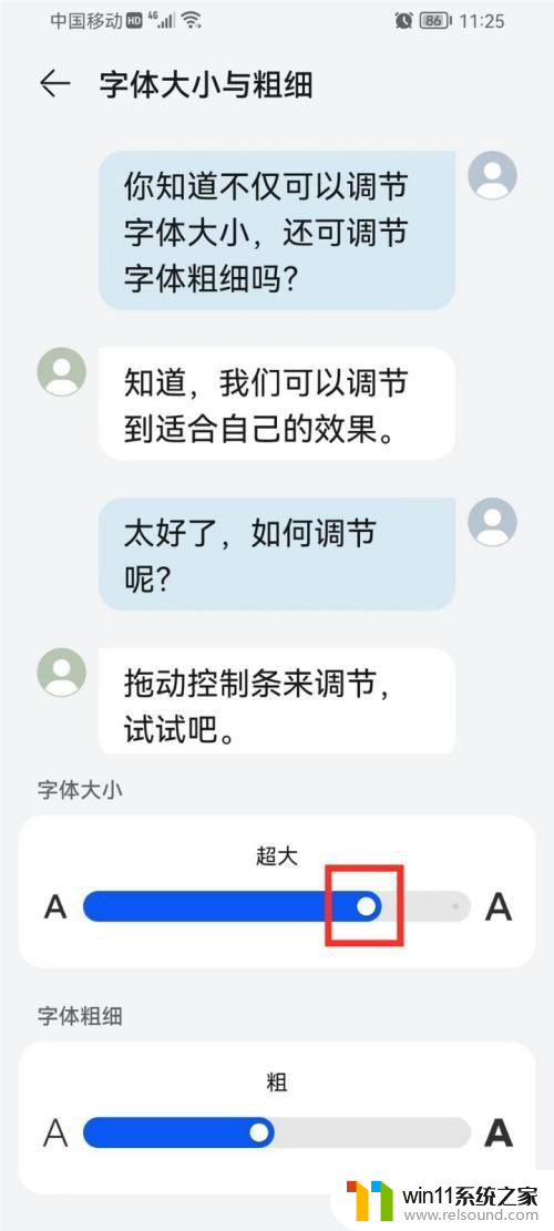 手机联系人字体大小怎么调整 华为手机联系人字体大小设置方法