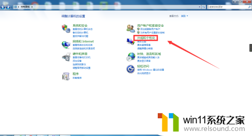 设置个性化主题windows经典 电脑Windows经典主题设置方法