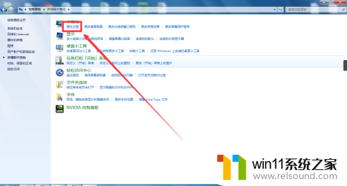 设置个性化主题windows经典 电脑Windows经典主题设置方法