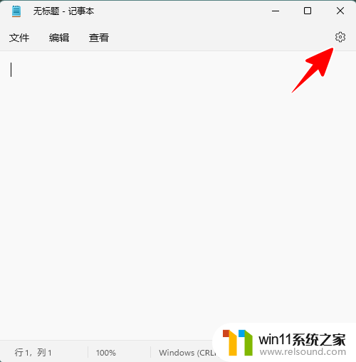 win11新版记事本代码高亮 如何在Windows 11中将记事本切换到暗黑模式