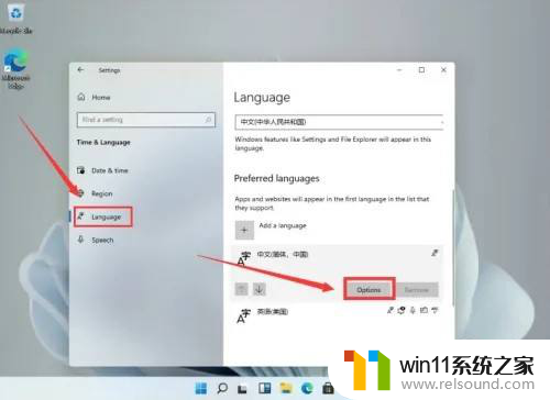win11怎样增加五笔输入法 Windows11五笔输入法添加方法