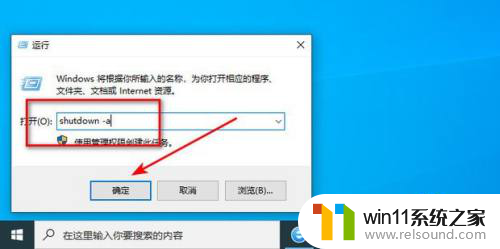 我的win11不能设置定时关机 Win11电脑如何设置定时关机