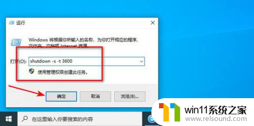 我的win11不能设置定时关机 Win11电脑如何设置定时关机