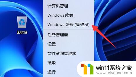 windows11管理员已阻止你运行此应用,有关详细 Win11提示管理员已阻止你运行此应用怎么处理