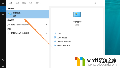 windows10日期 Windows10系统如何修改时间格式